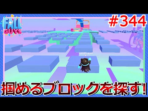 【FallGuys】ヒヤヒヤロードファイナル再現コースの発想が凄すぎた！【フォールガイズ】【クリエイティブ】