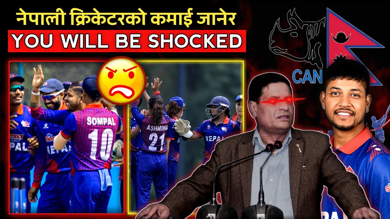 A Complete Video on Salary of Nepali Cricketer | Cricket Association of Nepal