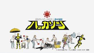 仮面ライダーを救え！暑さ対策ハッカソン
