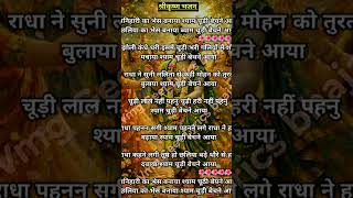 कृष्ण जी का भजन #subscibe#parth dwivedi