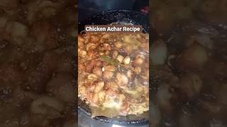 Chicken Achar Recipe