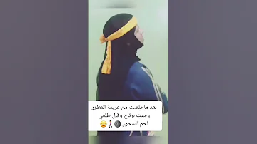 ياروح غامد وزهراني ترند تيك توك 