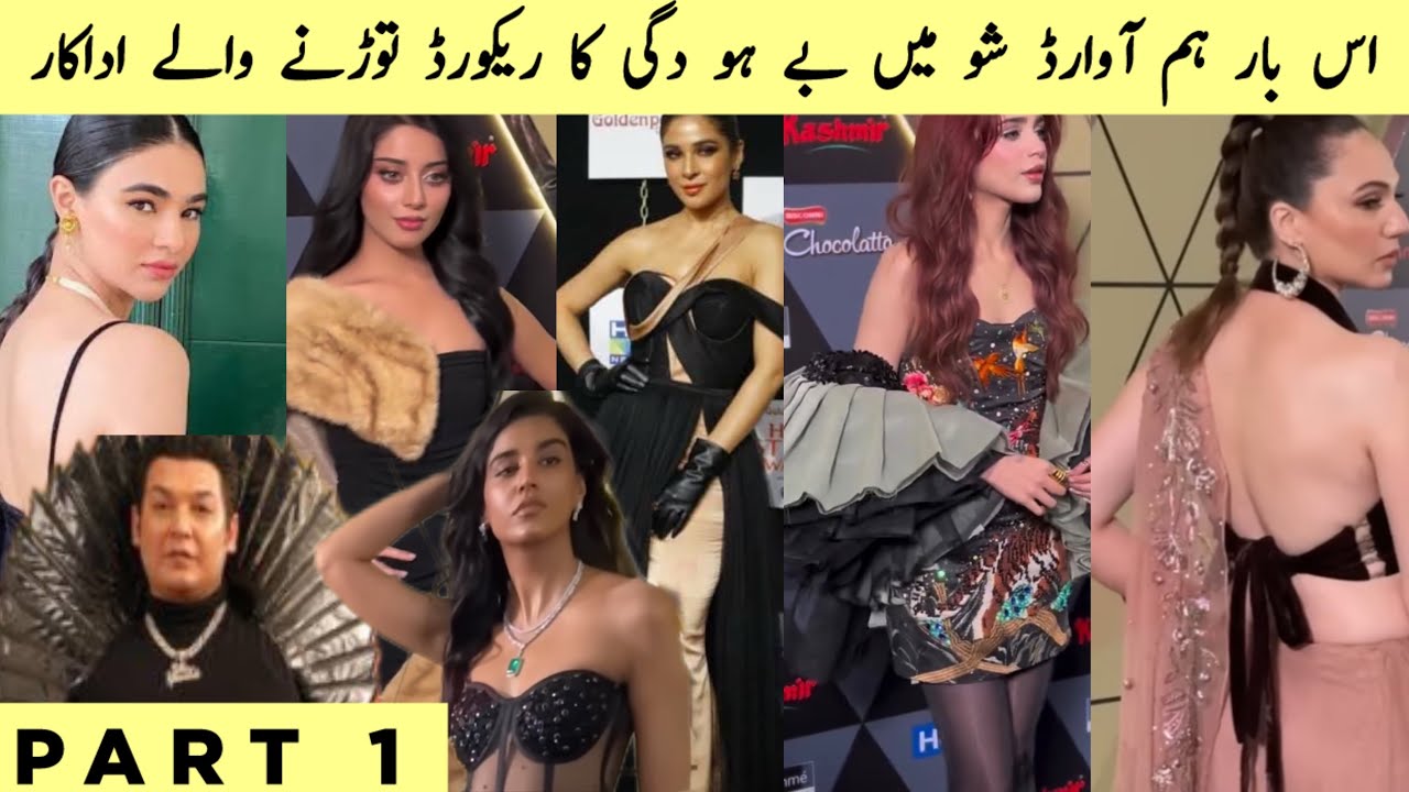 Most Worst And Best Dress In Kashmir Hum Style Awards 2024 
