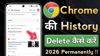 Chrome ki history delete kaise kare | Chrome browser ki history kaise delete kare