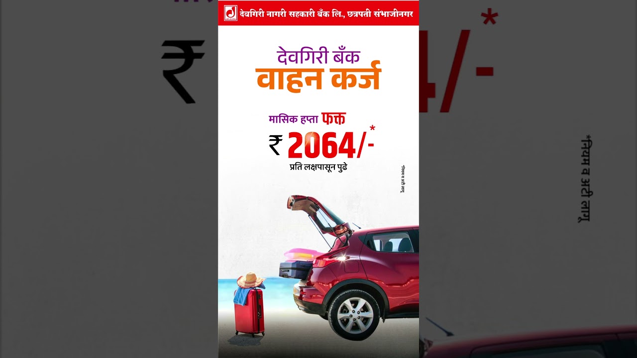 👉प्रवासाला सुरुवात करा 🚘तुमच्या स्वतःच्या कार मधून🚗