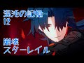 【スタレ】裏庭12オートクリア ｖ2.7