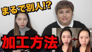 【恐怖】自撮りの加工前と加工後の顔が違いすぎる件について…