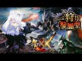 【参加型/switch版】今日もみっちり狩りましょう!【モンハンダブルクロス】#6