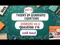 Class 10th Unit 20 Theory of quadratic equations Exercise 20.5 Q6 | Sindh board |