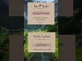 دعا مغفرت یا اللہ ہمیں معاف کر