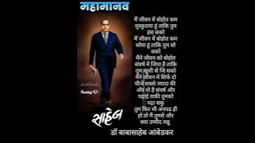 Symbol of knowledge Dr.Babasaheb Ambedkar Status