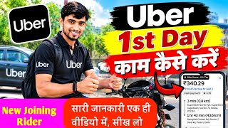 Uber New Joining Video,How to start 1st day in uber driver app,Uber bike taxi job earning