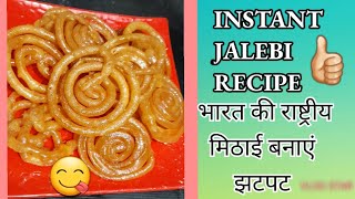 Instant Jalebi Recipe??|जलेबी बनाएं और तारीफ़ पाए झटपट रेसिपी|Indian delicious Recipe|Delicious food