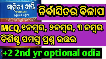 Nirbasitara bilapa all questions answer/+2 2nd year optional odia