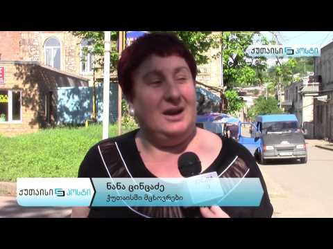 ნაცნობი-უცნობი - სააპელაციო სასამართლო