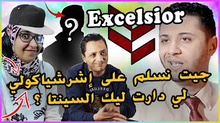 Klass-A - Excelsior Reaction - Review - clash l'Morphine  🔥 Netro ولد lmorphine