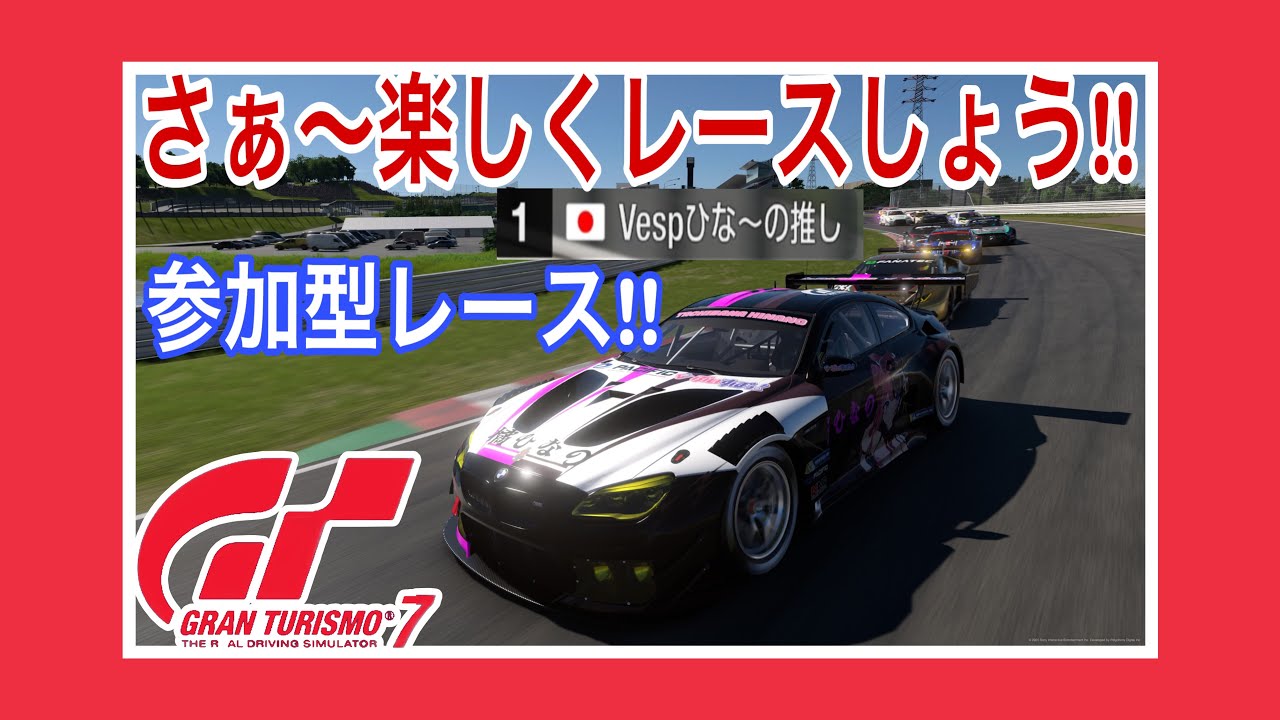 グランツーリスモ7】日曜日のお昼は楽しくレース!! - YouTube