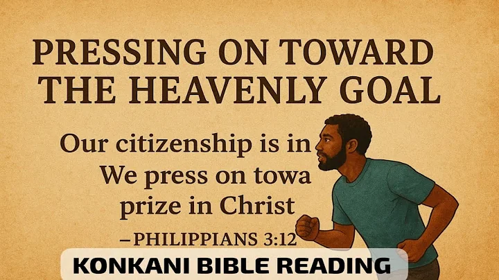 📖PHILIPPIANS 3:12–21 |✝️ OUR CITIZENSHIP IS IN HEAVEN. KONKANI BIBLE READING