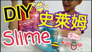 Super Fun DIY Slime 好玩刺激的～史萊姆挑戰~ Jin and Bro DIY