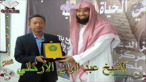 Sheikh Abdulwali Al-Arkany - Quran (77) Al-Mursalat - سورة المرسلات