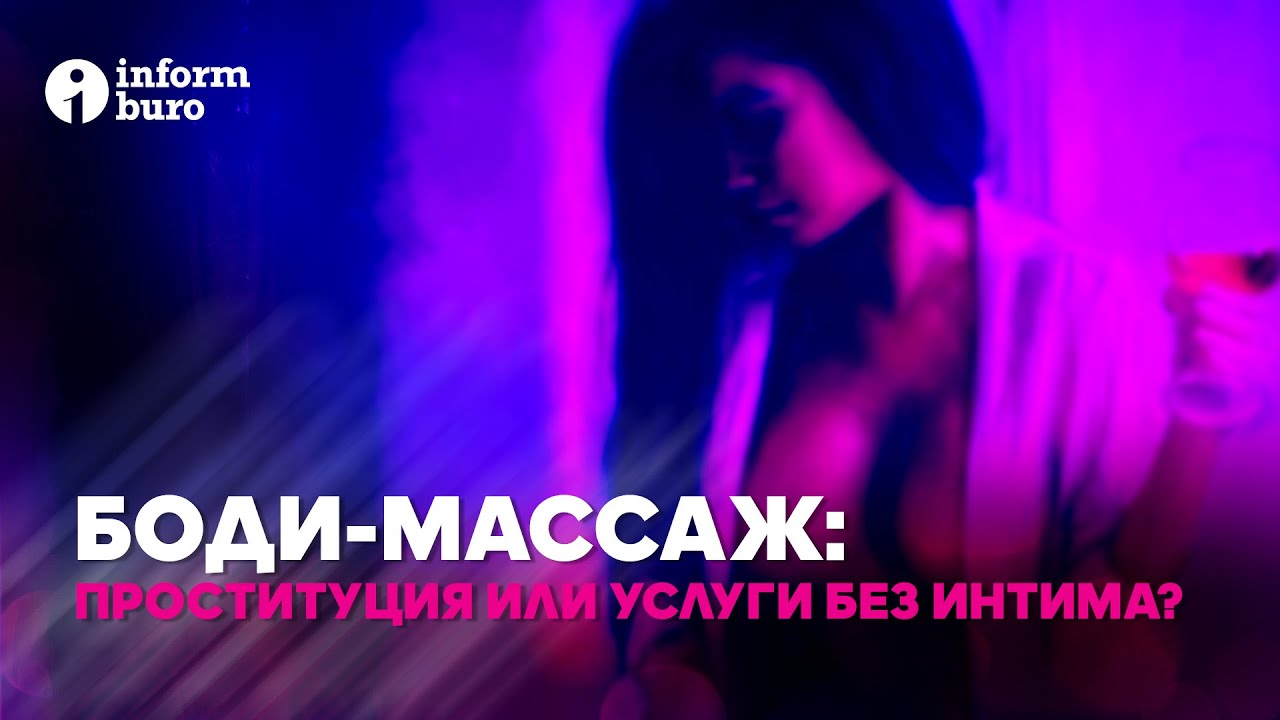 Эротический массаж мужчине — Video by Мужской спа-салон Эротический массаж мужчине — Video by Мужской спа-салон