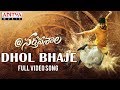 Dhol Bhaje Full Video Song || @Nartanasala Songs || Naga Shaurya, Kashmira, Yamini