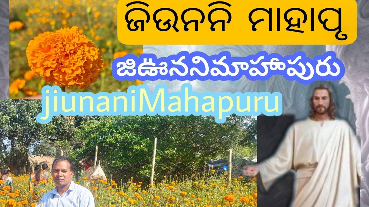 ଜୀଉନନିମାହାପୃ Jiunani Mahapuru  Christian Song l Koraputia Video l