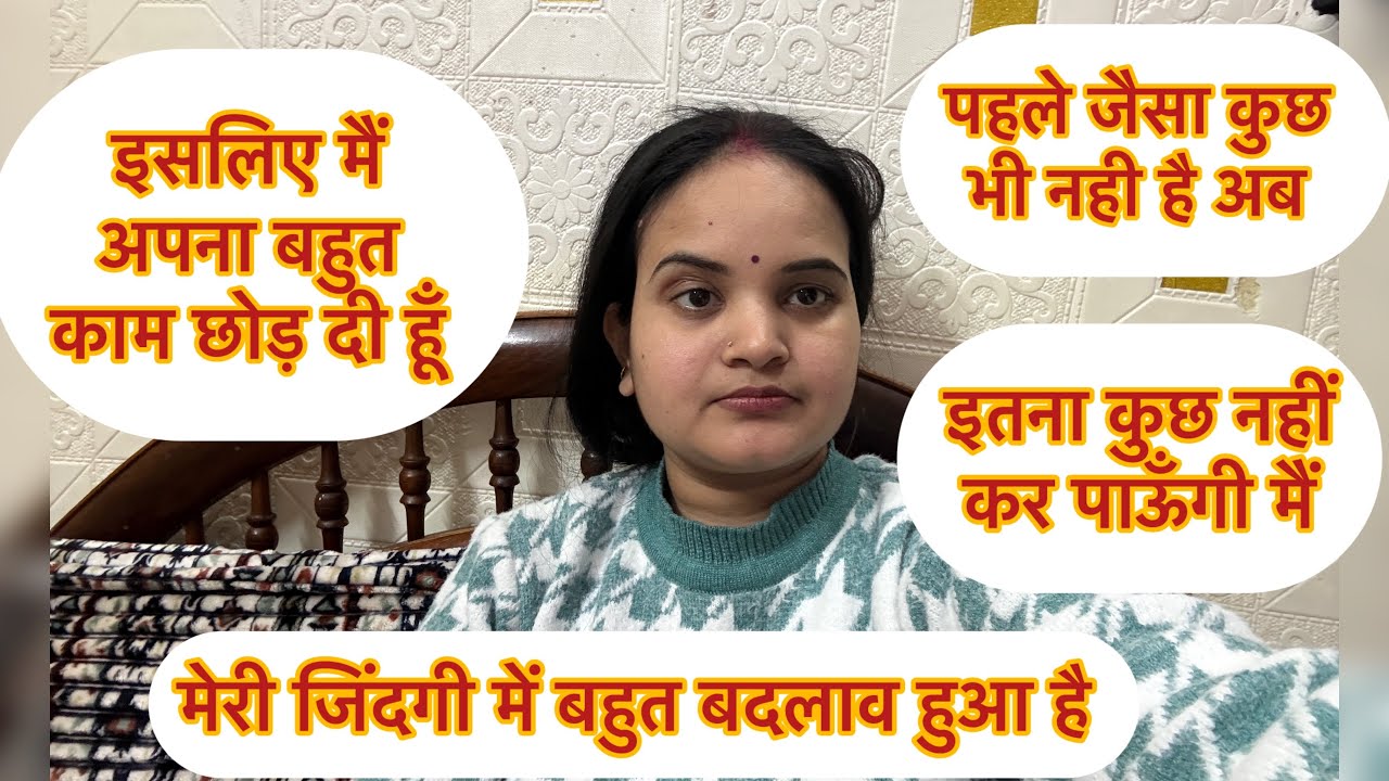 मेरी जिन्दगी में पहले से बहुत बदलाव हुआ है मैं इतना कुछ नहीं कर पा रही हूँ इसीलिए मैं ये decision ली