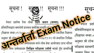 Nepal Police Jawan Interview Notice (अन्तर्वार्ता) | Loksewa Capsule