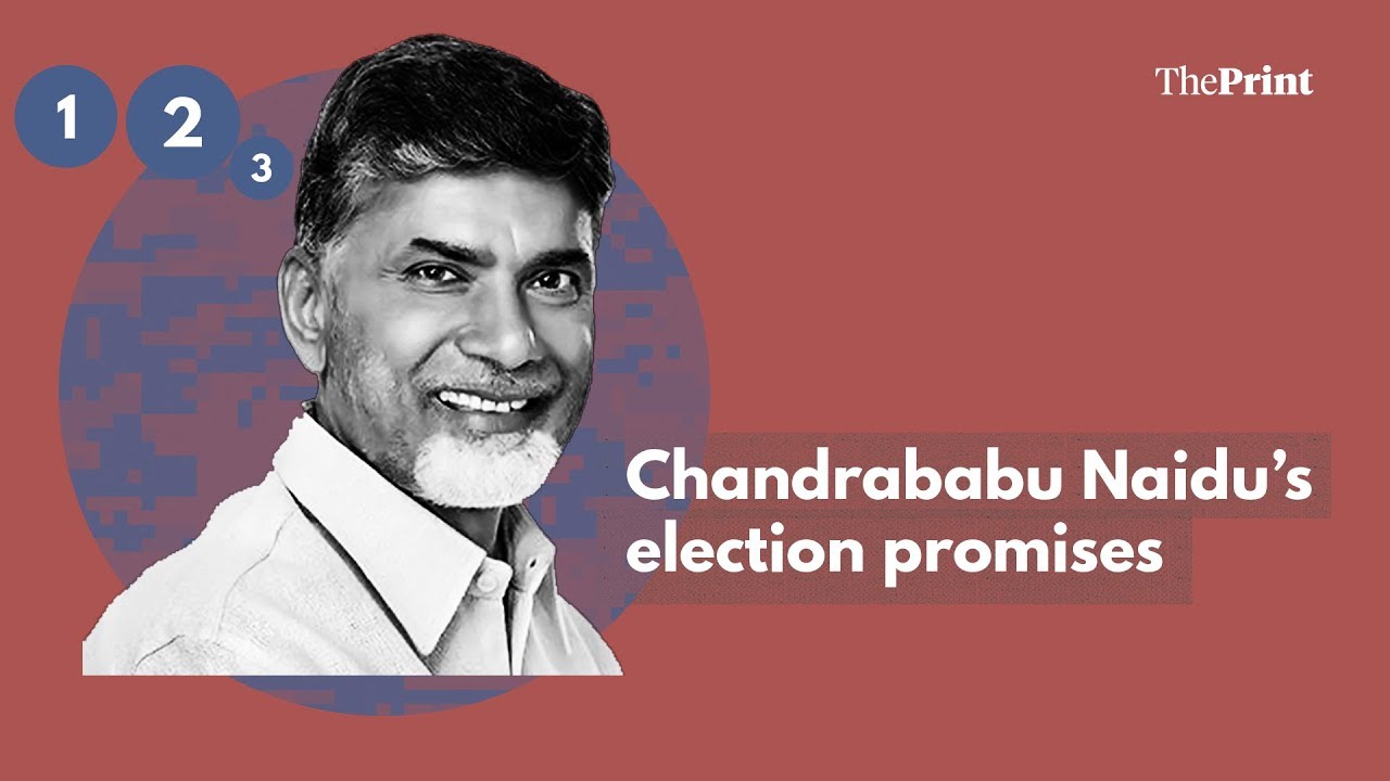 chandrababu & his election promises à°à±à°¸à° à°à°¿à°¤à±à°° à°«à°²à°¿à°¤à°