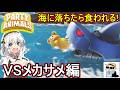 23【 #partyanimals 】ふにんがすパーティアニマルズ：新ステージ海に落ちたら食われる！VSメカサメ編＋隠れ鬼ごっこ 　#ふにんがす