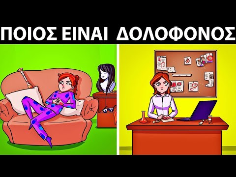 Μία Από Αυτές