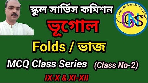WBSSC Geography class folds / SLST Geography / SSC Geography preparation / Geography mcq