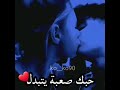 مقطع رومانسي مص شفايف نار رومانسيه حالات واتساب حب بوس 