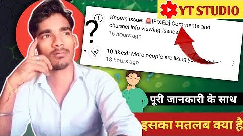 Known issue: 🚨[FIXED] Comments and channel info viewing issues | Yt Studio Notification Update 