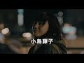 『馬の骨』 予告編 ビデックスJPで配信中!