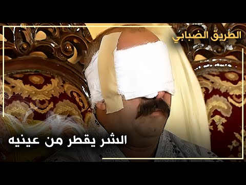 لم تكن رصاصة زياد هي من أعمتني إنها كلمات أخي - الحلقة 34