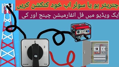 Rotary changeover switch connection|rotary change our connection| Urdu Hindi| elastic solutions123