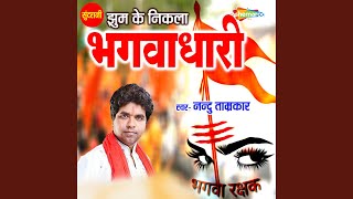 Jhum Ke Nikla Bhagwadhari