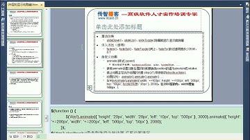 Javascript-DOM-JQUERY：15.13 显示和隐藏的三种方式