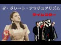 ザ・グレート・アマチュアリズム リミックス / ライムスター / MUMMY-D / 宇多丸 /J-RAP / SILENT KILLER JOINT