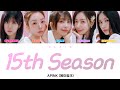 Apink 에이핑크 열 다섯번째 계절 15th Season Color Coded Lyrics Han Rom Eng 가사 