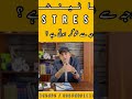 How to manage stress
