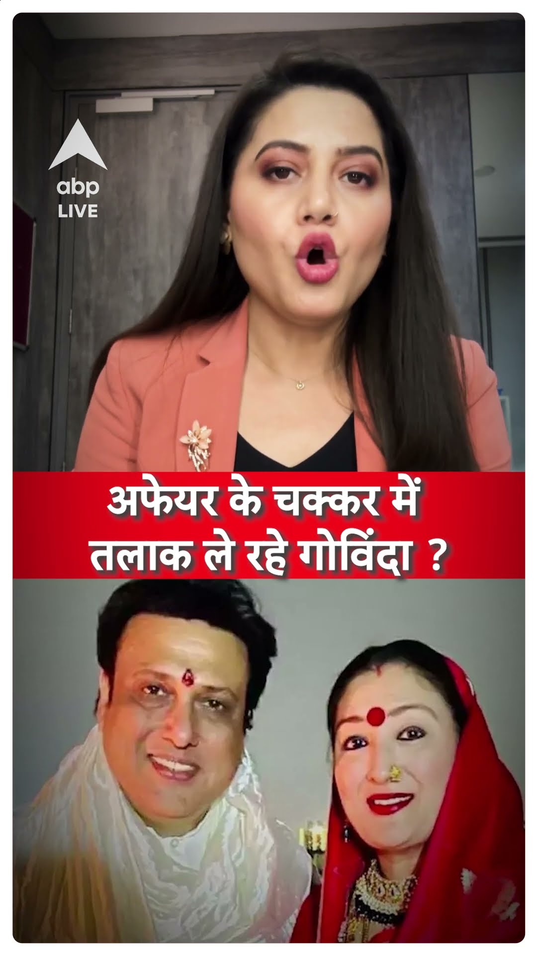 अफेयर के चक्कर में तलाक ले रहे Gobinda ?