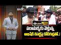 Abhishek Banerjee : పరామర్శకు వెళ్తున్న అభిషేక్ బెనర్జీపై కోడిగుడ్లతో దా*డి | Prime9 News