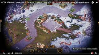 ИГРА КРИЗИС: В дальнейшем все видео буду выкладывать на этом канале,ссылка в описании ИГРА КРИЗИС: В дальнейшем все видео буду выкладывать на этом канале,ссылка в описании