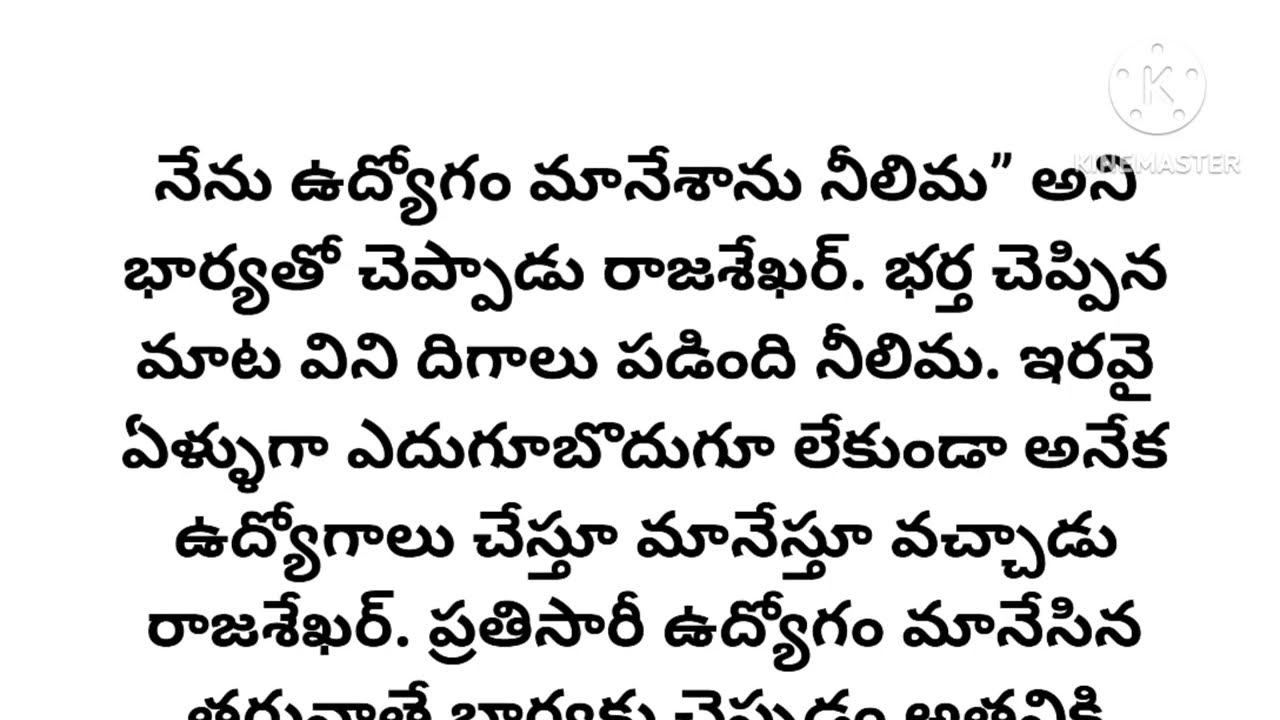ఈ జీవితం దేనికి? l జి. కుమార్ బాబు గారు l telugu audio story l motivational story l inspirational 