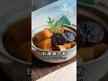 素食者必學! 一分鐘學料理-紅燒麻竹筍(素食)#素食#全植物料理#麻竹筍#杏鲍菇#乾香菇#夏天必備 #菩食#紅燒麻竹筍#山珍之竹筍#cc字幕 #美食教程
