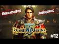 Инквизитор Хейнрикс в Warhammer 40,000 Rogue Trader, #12