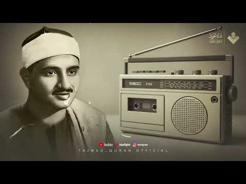 تلاوة ستجعلك تعيد الاستماع مرات ومرات الشيخ المنشاوي من سورة الحج تجودة نقية